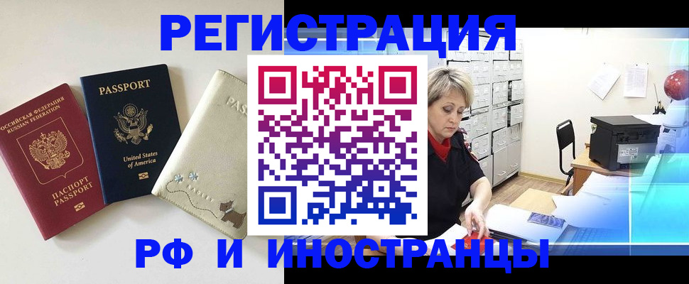 временная регистрация в квартире в Корсакове