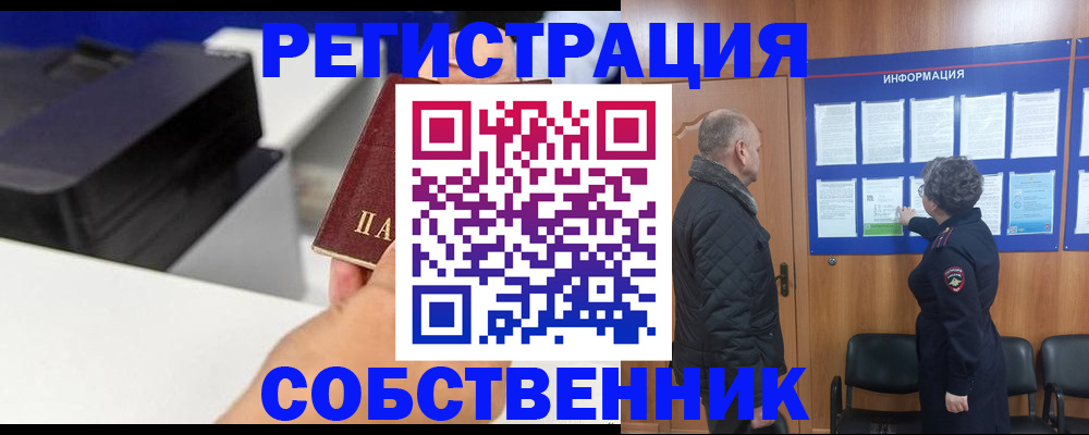 временная регистрация для школы в Корсакове