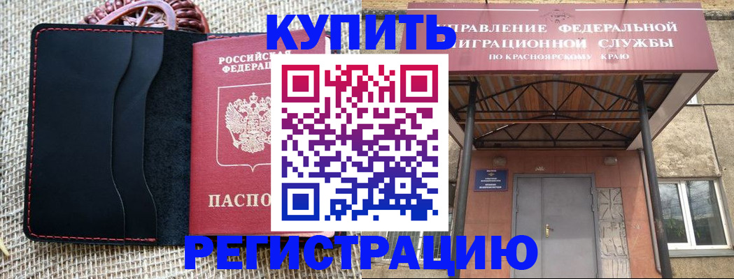 прописка гарантия в Корсакове