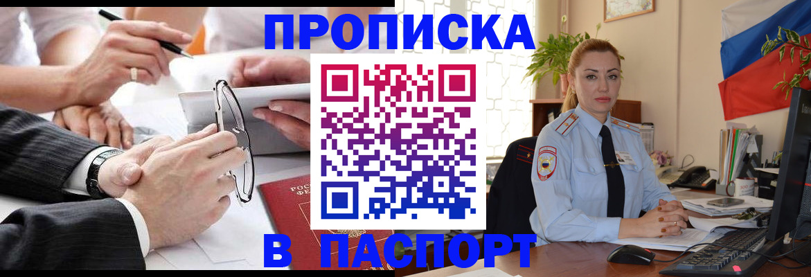 временная регистрация законно в Корсакове
